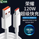 紐霸適用榮耀數(shù)據(jù)線Type-c 6A超級(jí)快充線120W/66W/40W/22.5W充電線榮耀200/100/90/X50/GT/Magic6/5Pro 【6A閃充線120W】USB-Typec數(shù)據(jù)線2