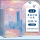 涂涂魚(yú)A4/30張彩鉛本素描本圖畫(huà)本兒童繪畫(huà)本加厚初學(xué)美術(shù)寫(xiě)生涂鴉涂色畫(huà)本不透色 日出