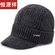 恒源祥中老年護耳帽子男冬季毛線(xiàn)帽爸爸帽羊毛保暖老人帽加絨加厚針織帽 灰色(有檐毛線(xiàn)帽) 均碼有彈性