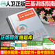 人衛(wèi)版2023年全國臨床護理三基訓練指南習題集全套新版醫(yī)院招聘考試護士臨床三嚴書籍試練習題崗位培訓實習生入職習醫(yī)院編制考試