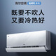 海爾（Haier）1.5P 掛機(jī) 聰明風(fēng) 星爵  新一級能效 變頻冷暖 56℃自清潔 壁掛式空調(diào)KFR-35GW/W500-1