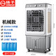 揚(yáng)子 冷風(fēng)機(jī)工業(yè)冷風(fēng)風(fēng)扇加水加冰移動(dòng)式水風(fēng)扇商用單冷家用風(fēng)扇大型蒸發(fā)式水冷風(fēng)扇超市車間工廠 高0.95米【60機(jī)械款】