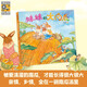 妹妹的大南瓜（精裝）兒童繪本0-3-6歲幼兒園早教啟蒙圖畫(huà)故事書(shū)籍九兒著(zhù)