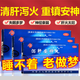 瀉肝安神丸清肝瀉火失眠多夢(mèng)心煩可選北京同i仁i堂養1肝護1肝去取祛肝火旺盛脾胃助睡眠中成藥 1盒裝