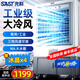 先科（SAST）空調(diào)扇制冷家用冷風扇工業(yè)冷風機蒸發(fā)式水冷風扇水空調(diào)商用制冷機移動大廳大面積降溫強力制冷冰晶 736機械款【大風量適用150平】金屬機身堅實耐用