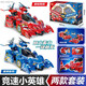 愛(ài)豆貓豬豬俠競(jìng)速小英雄六賽車(chē)玩具兒童赤焰烈虎男孩六一兒童節(jié)生日禮物 【赤焰烈虎+雷速音豹】禮盒套裝