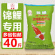 貝斯特錦鯉魚飼料40斤魚糧 不渾水增肥增色 錦鯉魚食金魚顆粒觀賞魚飼料 【健壯育成】20kg 6號(8mm)上浮料