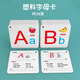開(kāi)心寶貝英文字母卡片 小學(xué)生一年級英語(yǔ)學(xué)習 啟蒙兒童幼兒學(xué)習英文字母卡 塑料英文字母卡