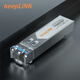 keepLINK  KP-XS1D-12-LC20 萬兆單模單纖A端光模塊LC接口1270nm、20公里