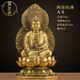錦呈祥黃銅西方三圣佛像阿彌陀佛大勢(shì)至菩薩觀音佛像家用佛堂供奉擺件 大號(hào)-阿彌陀佛