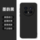 帕思米適用華為mate70pro手機殼新款液態(tài)硅膠mate80promax純色簡(jiǎn)約mate70鏡頭全包防摔mt超薄小眾高級外 【雅丹黑】美國進(jìn)口丨軟糯親膚丨30倍抗摔耐臟 華為 Mate 70 Pro
