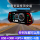 途馳安汽車HUD抬頭顯示器GPS導航車載多功能OBD車速油耗胎壓坡度儀通用 OBD+GPS+USB三系統(tǒng)基礎(chǔ)版
