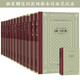 世界名著(zhù) 影響名人一生的必讀版（網(wǎng)格本 套裝共12冊 附贈同封 精美筆記本）