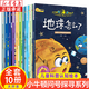 小牛頓問(wèn)號探尋全套10冊 地球怎么了 孩子的十萬(wàn)個(gè)為什么幼兒版 3-6歲兒童百科全書(shū)小牛頓科學(xué)館繪本 正版
