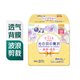 愛璐茜光羽奢適極薄量少日用棉柔衛(wèi)生巾 180mm*14片
