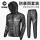 西騎者（WestBiking）自行車雨衣山地車公路車騎行雨衣男女雨衣電動(dòng)車摩 雙重防水套裝—黑色 2L