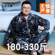 金芝斕大碼睡衣男秋冬季加肥加大加厚法蘭絨胖子300斤珊瑚絨家居服套裝 FLR2093仙人掌 5XL 【建議220-260斤】