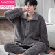 莫代爾 珊瑚絨睡衣男秋冬季長(cháng)袖加絨加厚套裝男士法蘭絨加肥大碼寬松中 S308波紋-煙灰 超厚 2XL ：建議(150斤-170斤)