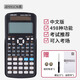 得力（deli）函數計算器學(xué)生用多功能科學(xué)計算機CPA注會(huì )初中大學(xué)考研考試高考函數計算器D991CN 【991CN黑】工程師款-498種功能