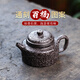 宜興名家正宗紫砂壺純全手工茶壺家用茶具原礦石黃德鐘壺茶具黑泥