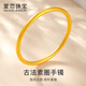 愛(ài)戀（AILEND）黃金手鐲金鐲子古法素圈999足金手鐲送媽媽送女友送老婆生日禮物 古法半實(shí)心手鐲 約20克 圈號58