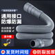 桃興盛波輪全自動(dòng)洗衣機排水管加長(cháng)通用下水管出水管延長(cháng)管軟管放水管子 1.2米灰加厚加強管【橡膠頭】