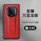 殼喵 榮耀Magic5至臻版手機殼高端頭層牛皮十字紋真皮萬(wàn)寶龍輕奢商務(wù)膚感大孔防摔男女時(shí)尚潮流保護套 榮耀Magic5至臻版【魅力紅黑邊】頭層真皮牛皮