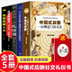 全5冊正版中國式應酬應酬是門(mén)技術(shù)活你的第一本禮儀書(shū)二十幾歲不能不懂得社交禮儀常識說(shuō)話(huà)的藝術(shù)與潛規則