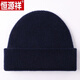 恒源祥帽子女羊絨羊毛2025秋冬季帽子女士雙層秋冬新款針織帽女羊毛帽 藏青
