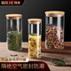 拜杰玻璃茶葉罐密封罐咖啡罐干貨儲物罐防潮罐干果零食瓶 800ml