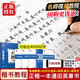 田英章楷書(shū)字帖正楷一本通初學(xué)者硬筆書(shū)法標(biāo)準(zhǔn)教程男生女生初中高中學(xué)生成人速成字帖楷書(shū)技法入門(mén)基礎(chǔ)字帖