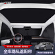 禾特適用特斯拉ModelY/3煥新3/Y汽車窗遮陽簾全車隱私擋板前擋風(fēng)隔熱 煥新版Model3全車遮陽擋【七件套】