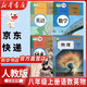 【新華書店正版】適用2025新版初中8八年級上冊物理書人教版課本教材教科書人民教育出版社8年級上學期初二2上冊物理課本 八年級上冊語數英物(4本)