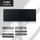 現(xiàn)代翼蛇辦公游戲鼠標(biāo)墊超大號電競靈敏鎖邊可水洗加厚電腦書桌鍵盤墊 防滑橡膠墊 800*300*3mm純黑色