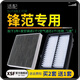 肖師傅適配廣汽本田鋒范 汽車(chē)空氣濾芯+空調濾芯套裝濾清器空調格空氣格 15-17-18-19款鋒范1.5L 1個(gè)空調濾 1個(gè)空氣濾套裝