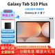 三星（SAMSUNG）Galaxy Tab S10+ X820 12.4英寸平板電腦 內置AI智享 高亮順滑防眩光全視屏 含S Pen 星耀銀WIFI版【12G+512G】 官方標配