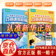 【認(rèn)準(zhǔn)正版】巧算速算秘籍 速算巧算 學(xué)霸不會(huì)告訴你的巧算速算秘籍 小學(xué)生1-6年級(jí)數(shù)學(xué)通用搞定加減乘除法 解決厭學(xué)惰性問題培養(yǎng)孩子主動(dòng)學(xué)習(xí)高效學(xué)習(xí) 學(xué)霸不會(huì)告訴你的巧算速算秘籍 官方正版