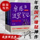 宋慈洗冤筆記1+2+3+4 巫童古風(fēng)懸疑推理小說 南宋背景+懸疑推理+古代探案+仕途權(quán)斗 《唐朝詭事錄》編劇、原著作者魏風(fēng)華力薦 宋慈洗冤筆記1+2+3【親簽版】