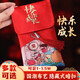 囍器紅包生孩子生日周歲宴寶寶滿(mǎn)月結婚紅包袋儀式感萬(wàn)元大紅包創(chuàng  )意 快樂(lè )成長(cháng)【紅包袋+卡片】