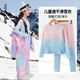 優(yōu)優(yōu)1點(diǎn)（Yoyo one）兒童滑雪速干衣秋冬保暖內衣女童健身功能衣大童戶(hù)外排汗運動(dòng)套裝 17110粉漸變藍 150 【建議身高150-160】