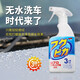 SOFT99免洗型汽車鍍膜劑手噴液體車漆上光封釉日本原裝進(jìn)口 400ml