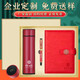 金滿緣公司商務(wù)禮品定制周年慶活動(dòng)紀(jì)念品套裝送客戶員工伴手禮實(shí)用高檔 紅筆+記事本+保溫杯A款