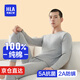 海瀾之家保暖內(nèi)衣男士秋衣秋褲男100%純棉抗菌防螨秋冬季內(nèi)衣圓領(lǐng)保暖套裝 100%純棉抗菌防螨-淺麻灰 2XL /180(體重150-170斤)