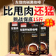 黑咖啡0糖0脂0卡減肥減脂瘦身減肥瘦肚子燃脂減肥咖啡肥強效快速減男女通用減肥代餐食品 左旋肉堿黑咖啡十盒裝【挑戰瘦25斥】