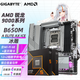 技嘉（GIGABYTE）AMD 9000系列新品銳龍 R7 9800X3D 9700X R5 9600X+X870 B850 B650E主板CPU套裝 板u套裝 B650M A ELITEAX ICE