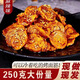 陜西辣鑫尚手工面筋圈-蒜香麻辣味道獨特 小時候的味道大分量 1香辣+1蒜香+麻辣 250g