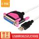 Z-TEK力特（Z-TEK） usb轉(zhuǎn)25針并口打印線 DB25孔 老式針式打印機(jī)高速傳輸數(shù)據(jù)連接線 ZE396C 1.5米