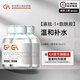 GA寡肽原液精華液保濕GA寡肽 精華液保濕柔潤淡印清爽補水精華男 GA寡肽精華液30ml*3