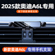 2025款新奧迪A6LA7 RS7專用車載手機(jī)支架動(dòng)感型中控導(dǎo)航架改裝飾a 19-25款?yuàn)W迪A6L【輕奢旗艦款】