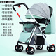 豪威 嬰兒推車(chē)可坐可躺雙向超輕便折疊傘車(chē)寶寶0-3歲手推車(chē)小孩兒童車(chē) 拼色綠+至尊款+一鍵折疊+全功能
